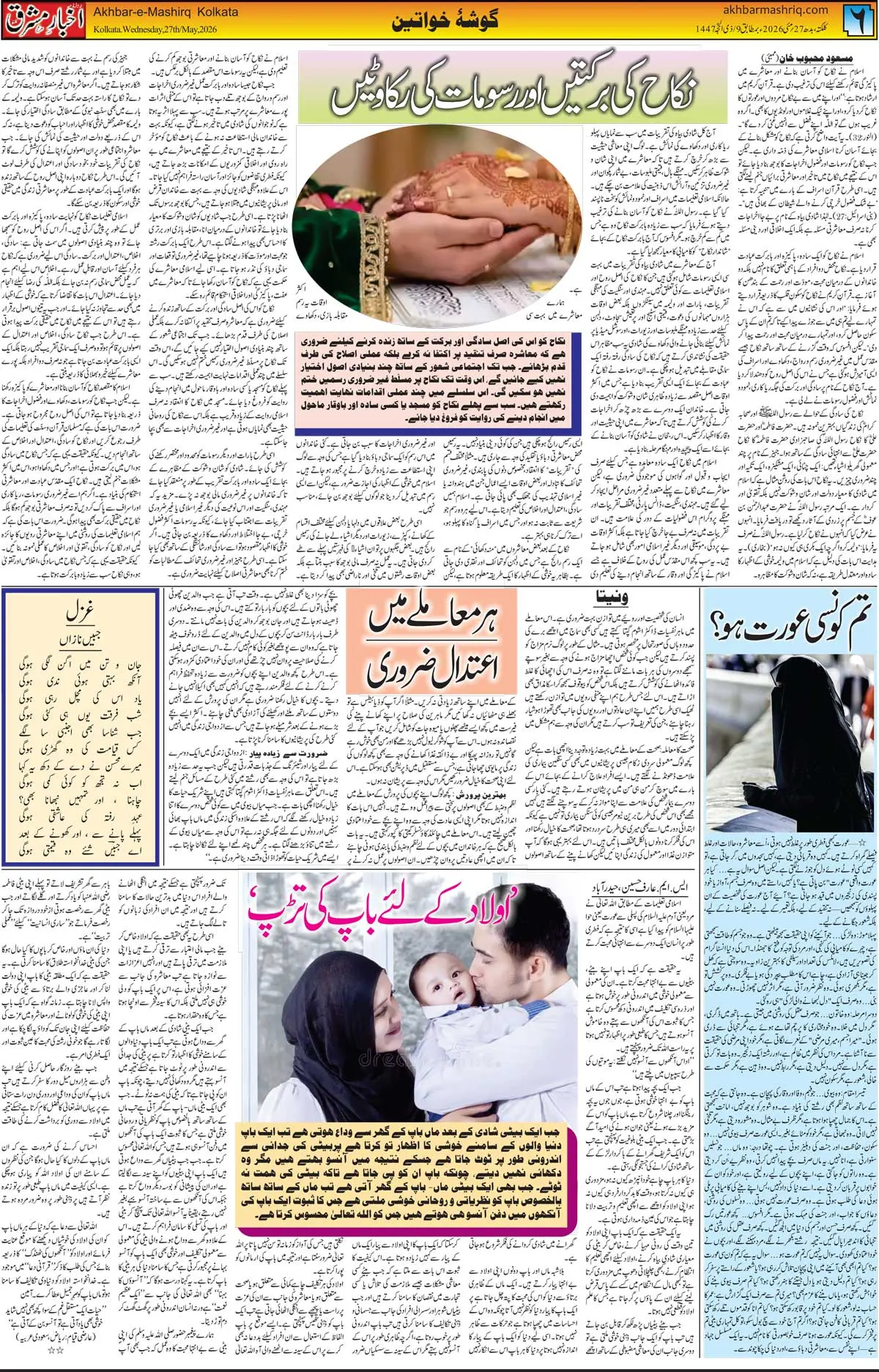 ENews paper