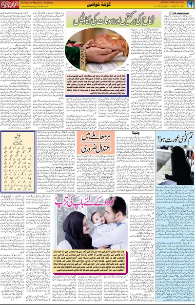 EPaper Thumbnail