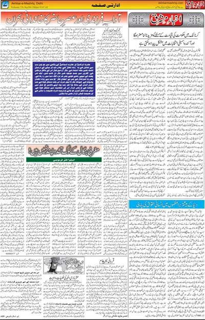 EPaper Thumbnail