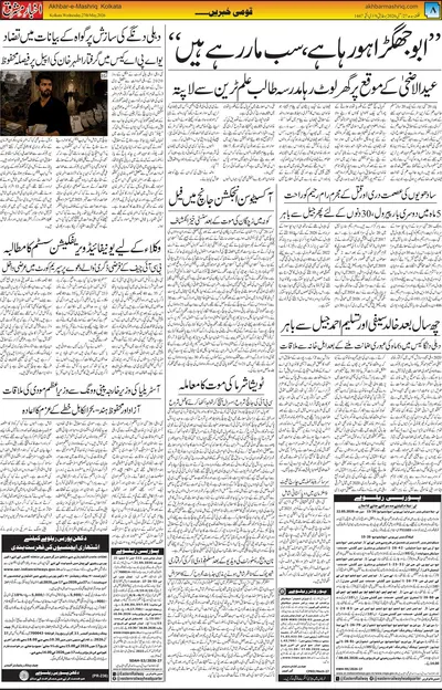 EPaper Thumbnail