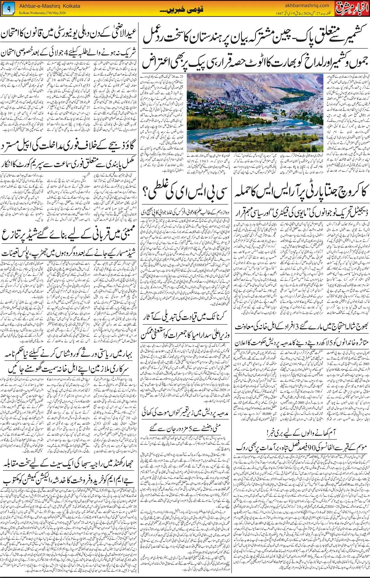 ENews paper
