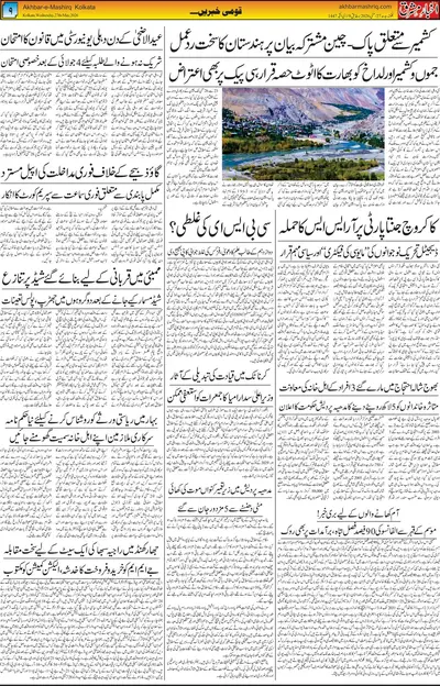 EPaper Thumbnail