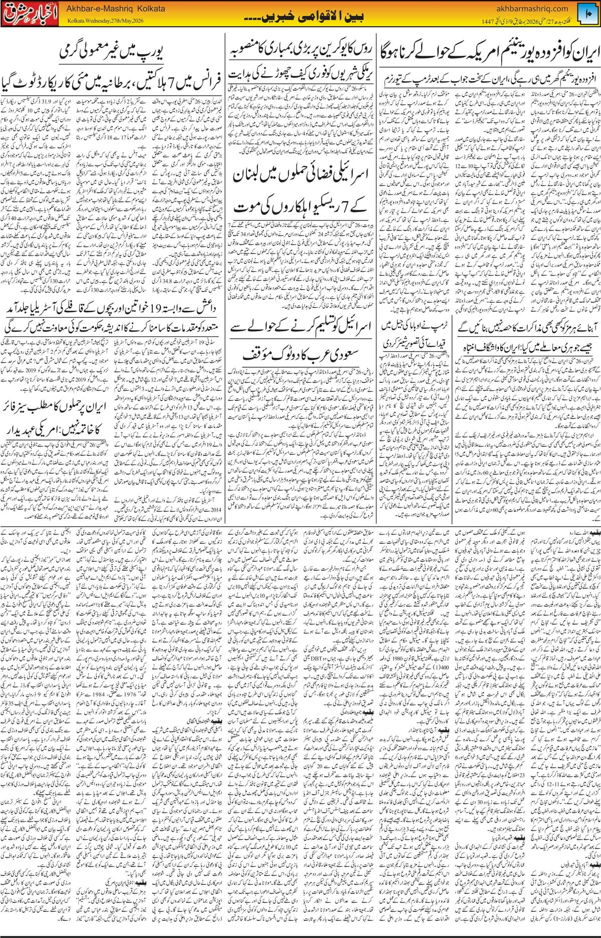 ENews paper