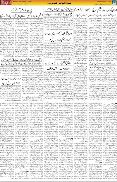 EPaper Thumbnail