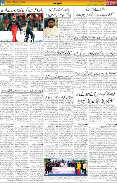 EPaper Thumbnail