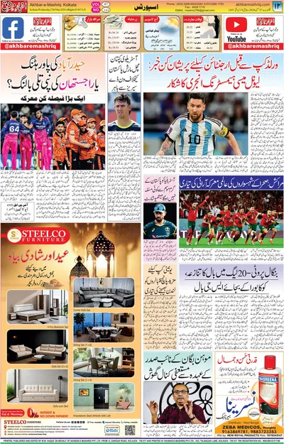 EPaper Thumbnail