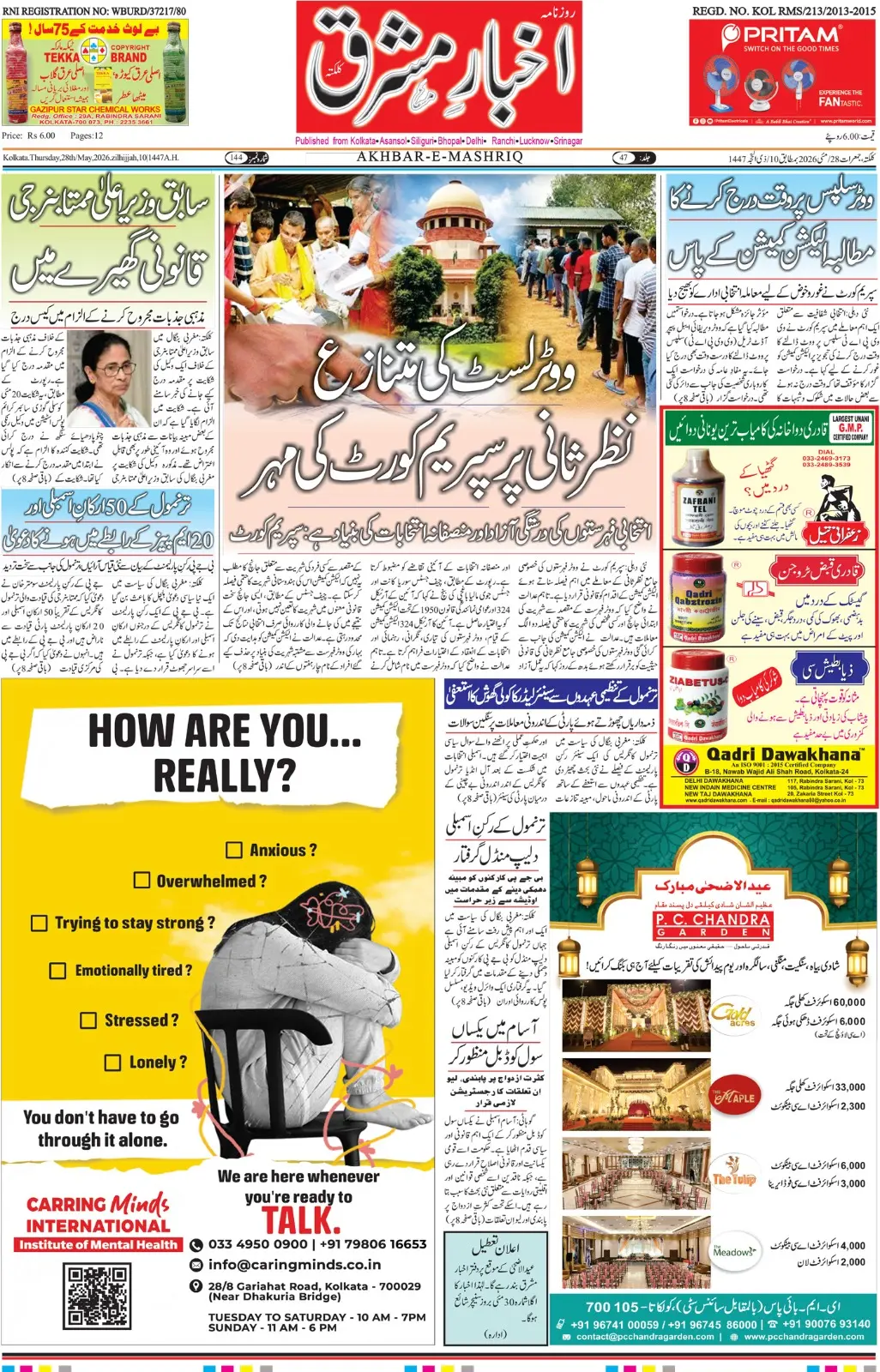 ENews paper
