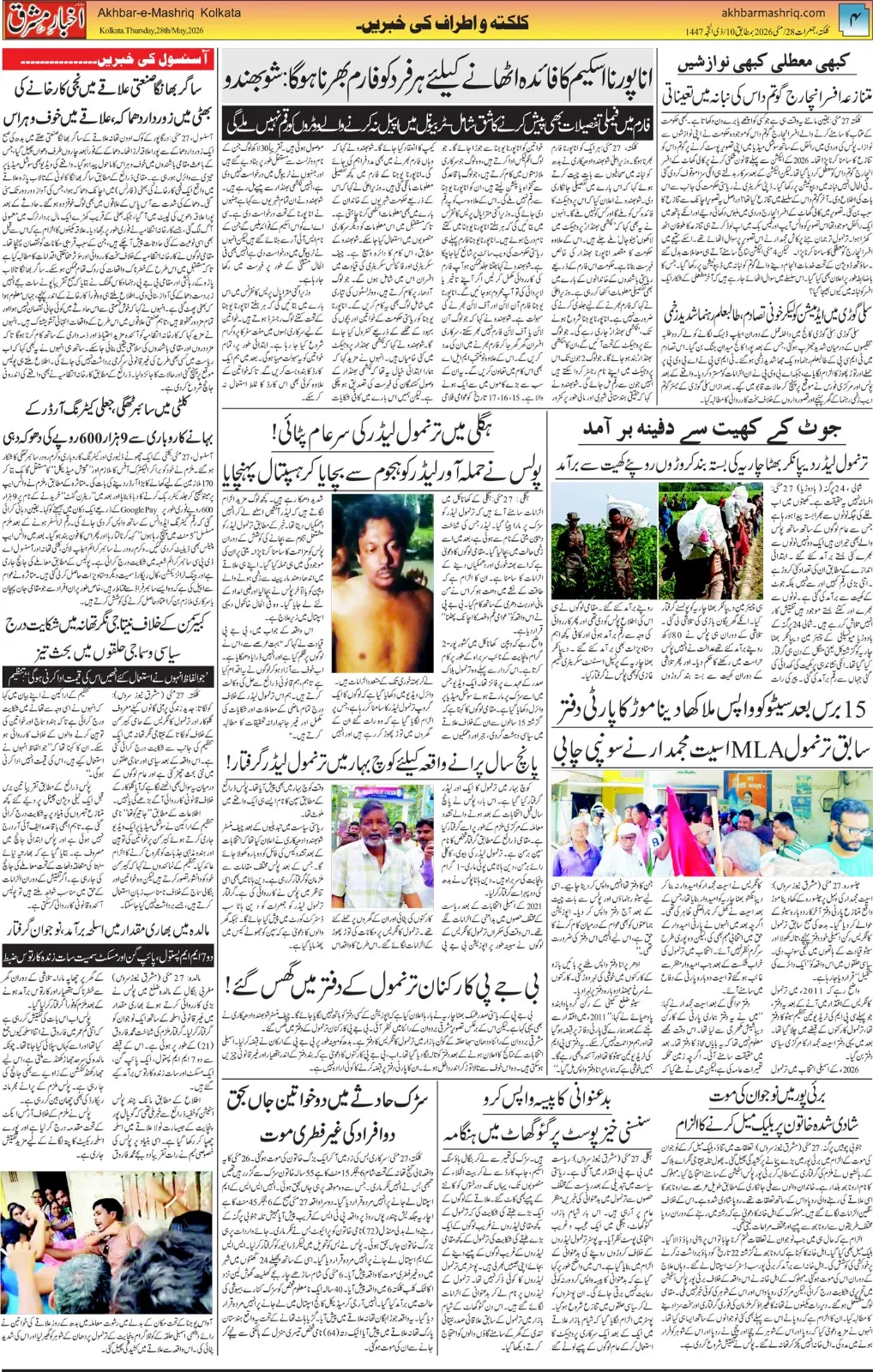 ENews paper