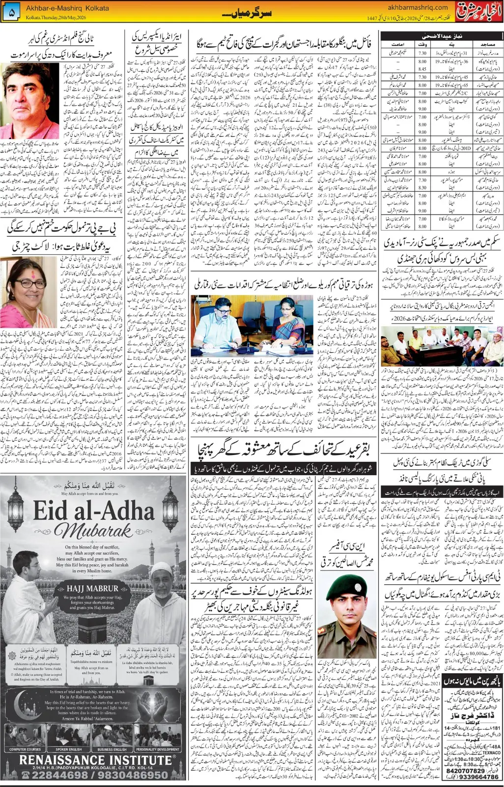 ENews paper