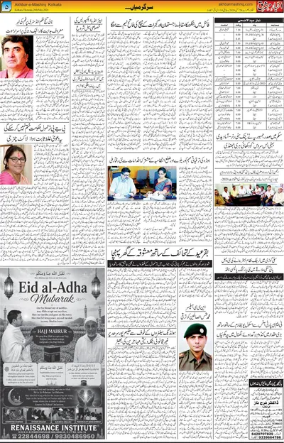 EPaper Thumbnail