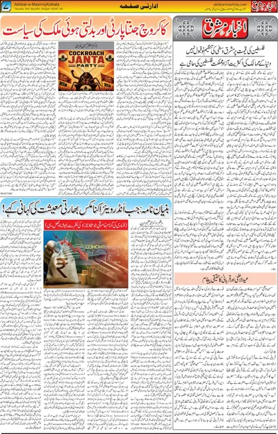 EPaper Thumbnail