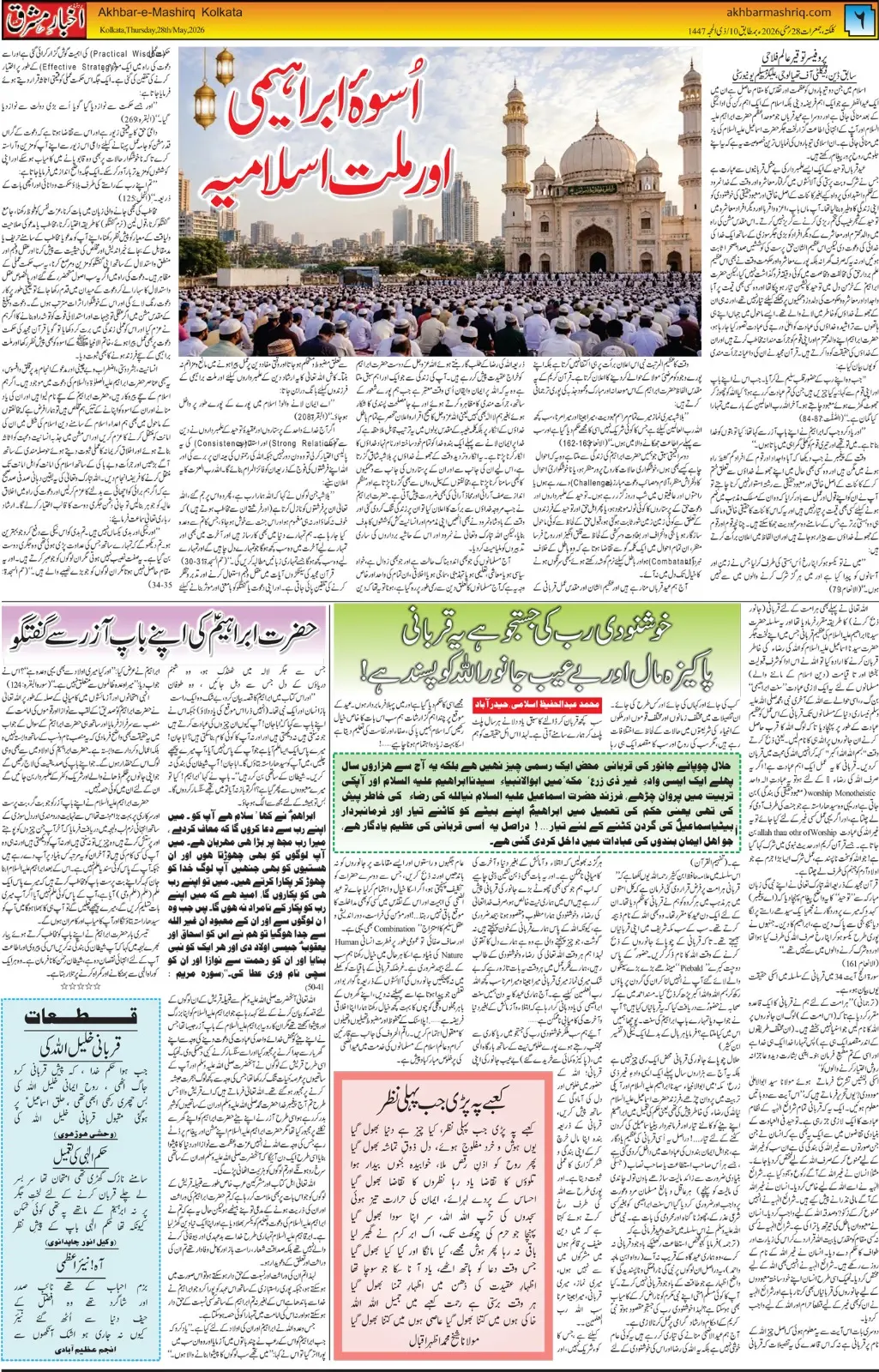 ENews paper