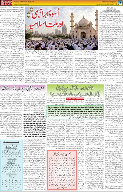 EPaper Thumbnail