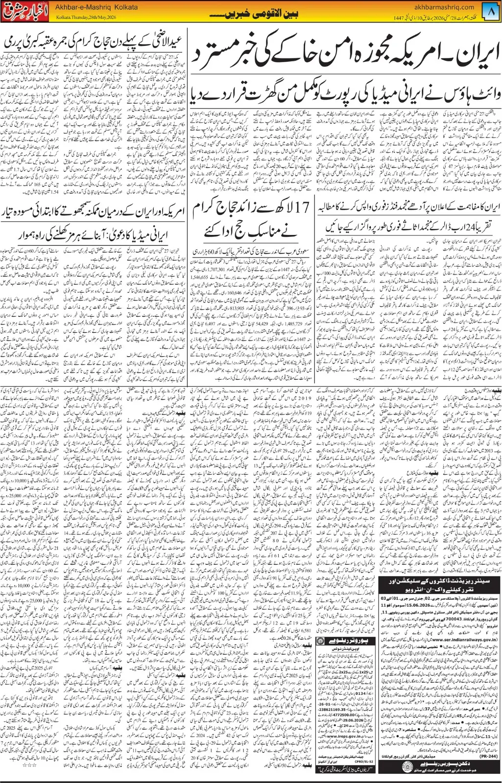 ENews paper