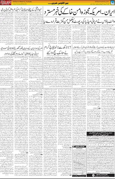 EPaper Thumbnail