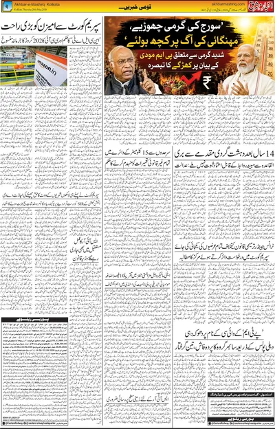 EPaper Thumbnail