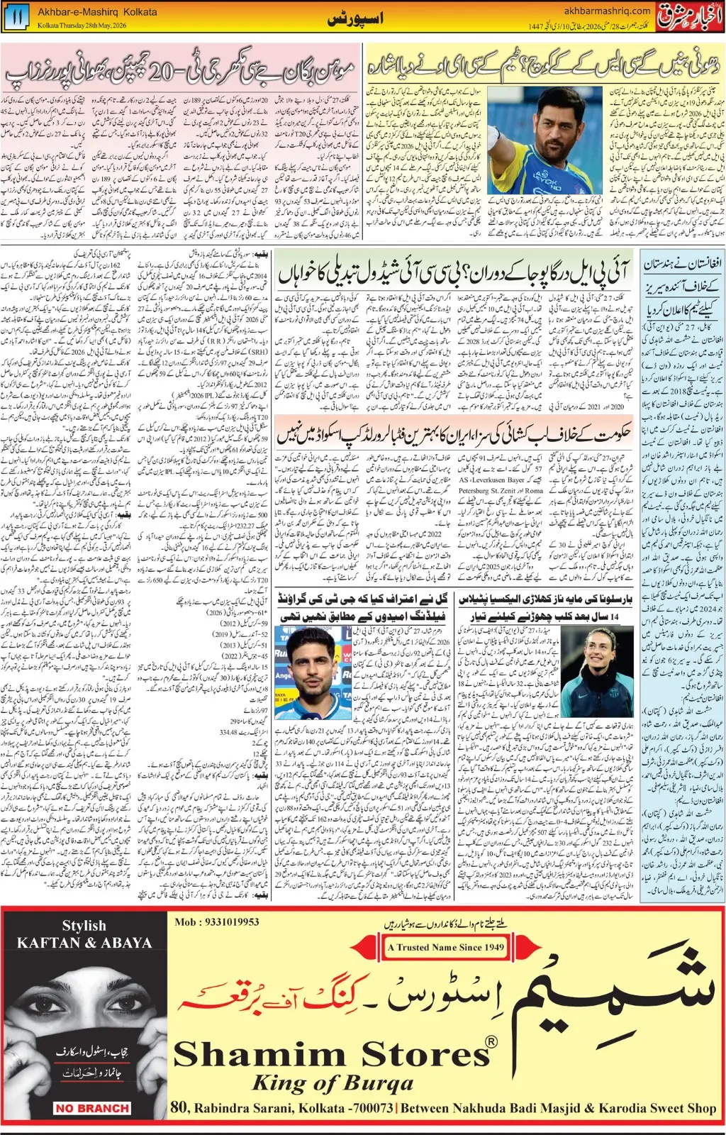 ENews paper