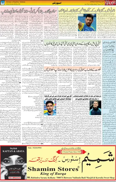 EPaper Thumbnail