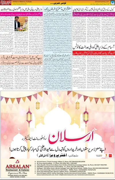 EPaper Thumbnail