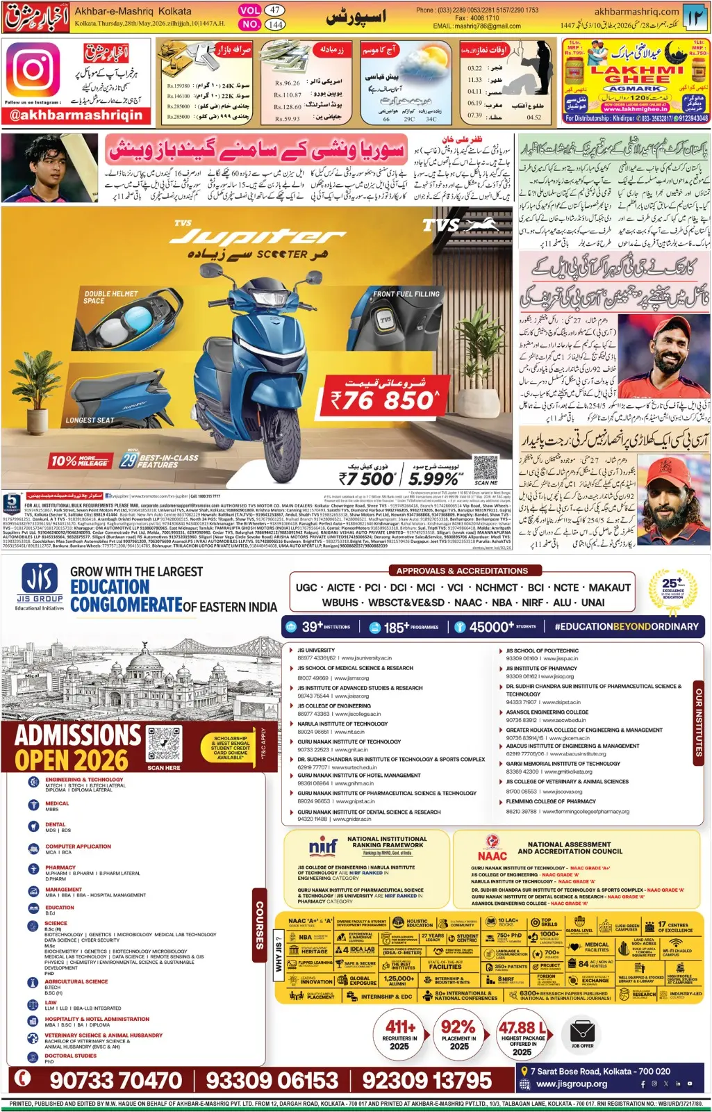 ENews paper
