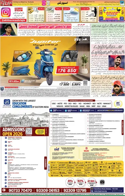 EPaper Thumbnail