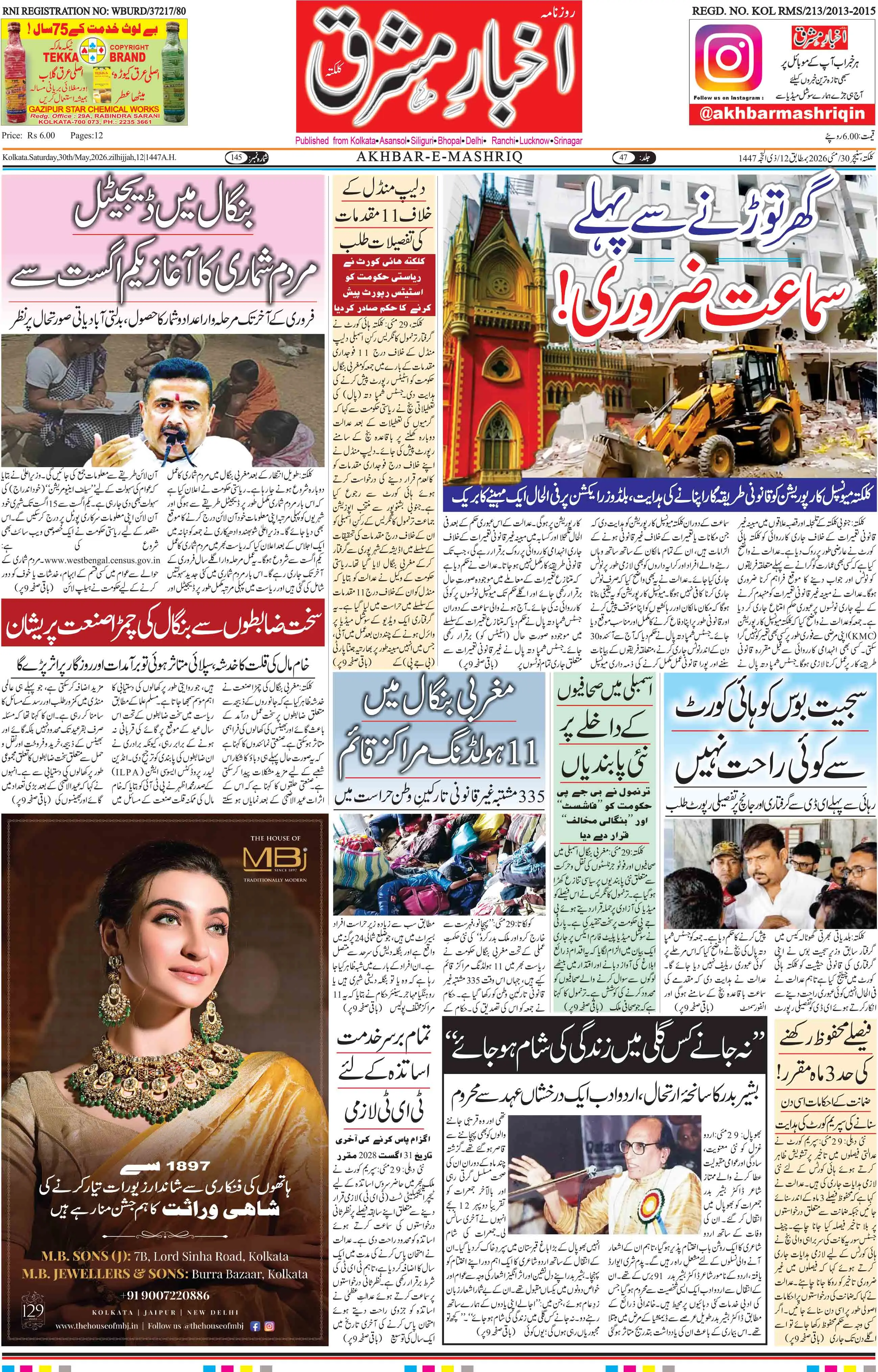 ENews paper