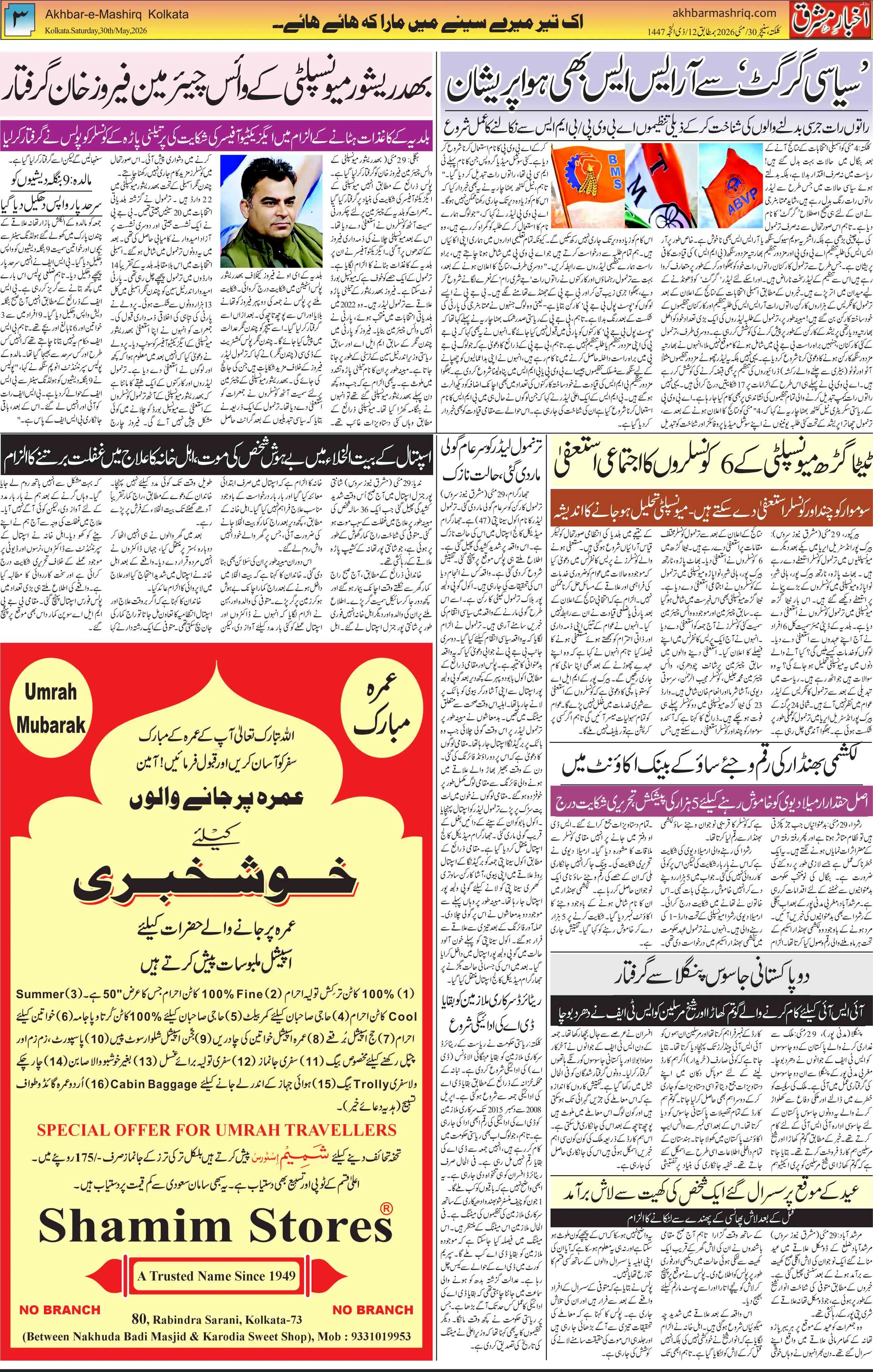 ENews paper