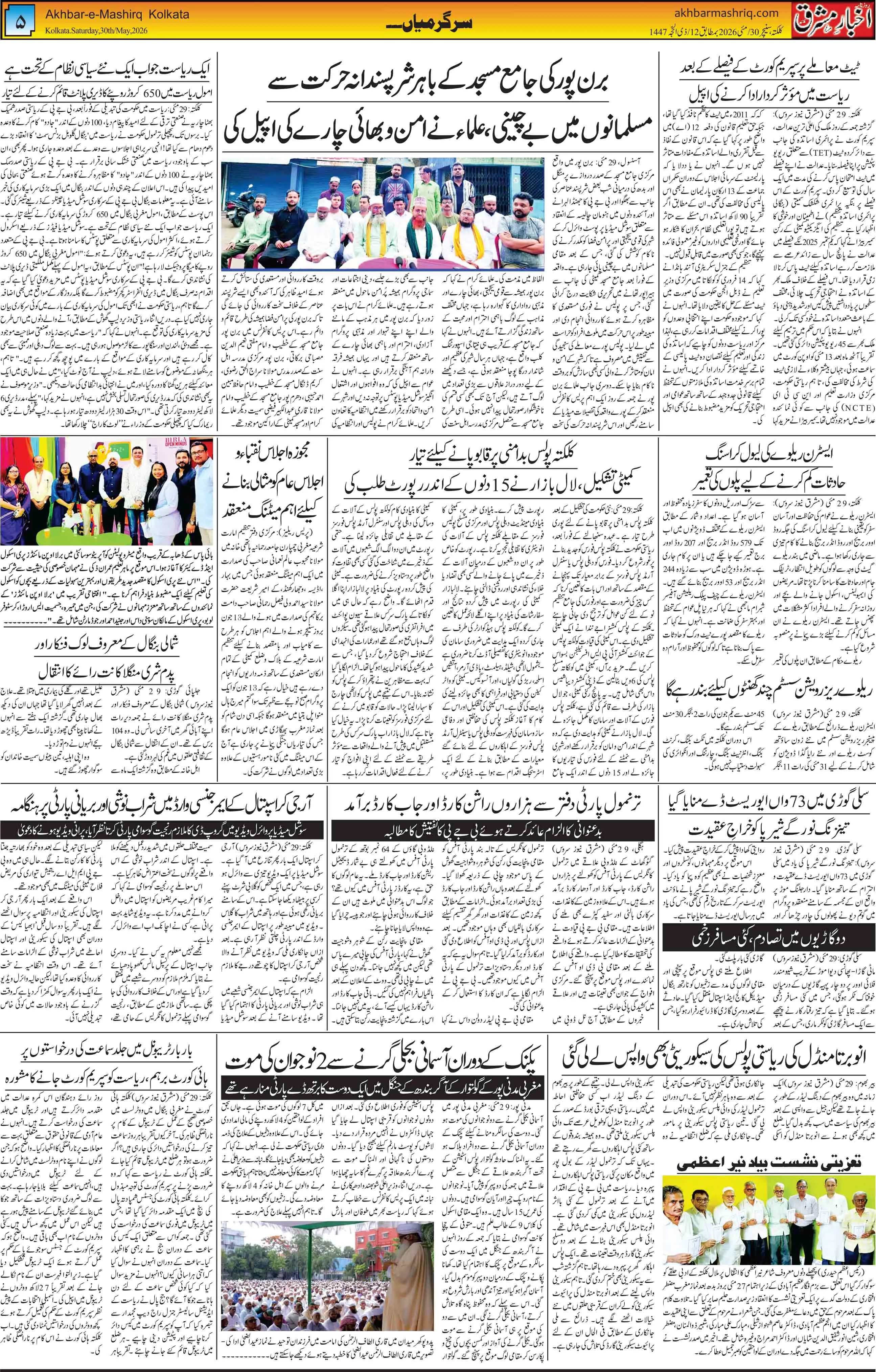 ENews paper