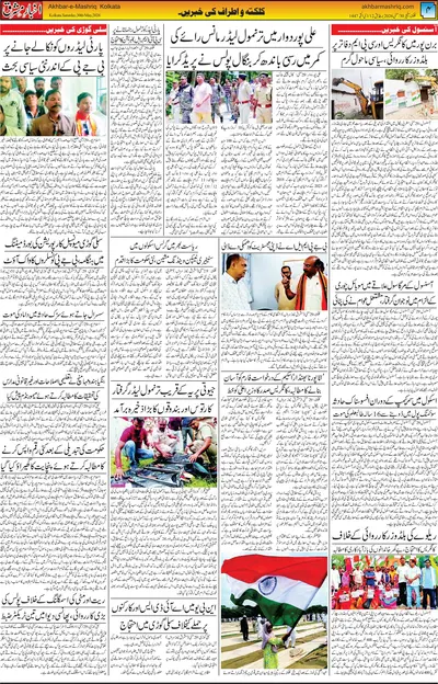 EPaper Thumbnail