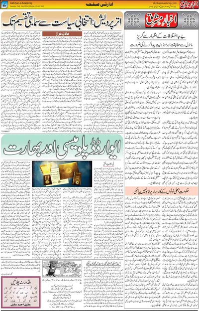 EPaper Thumbnail