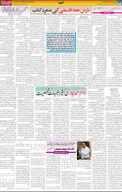 EPaper Thumbnail