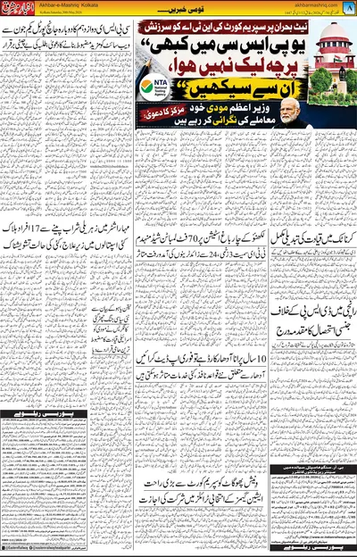 EPaper Thumbnail
