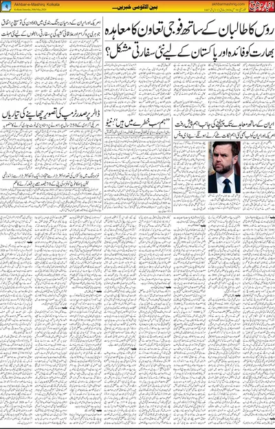 EPaper Thumbnail