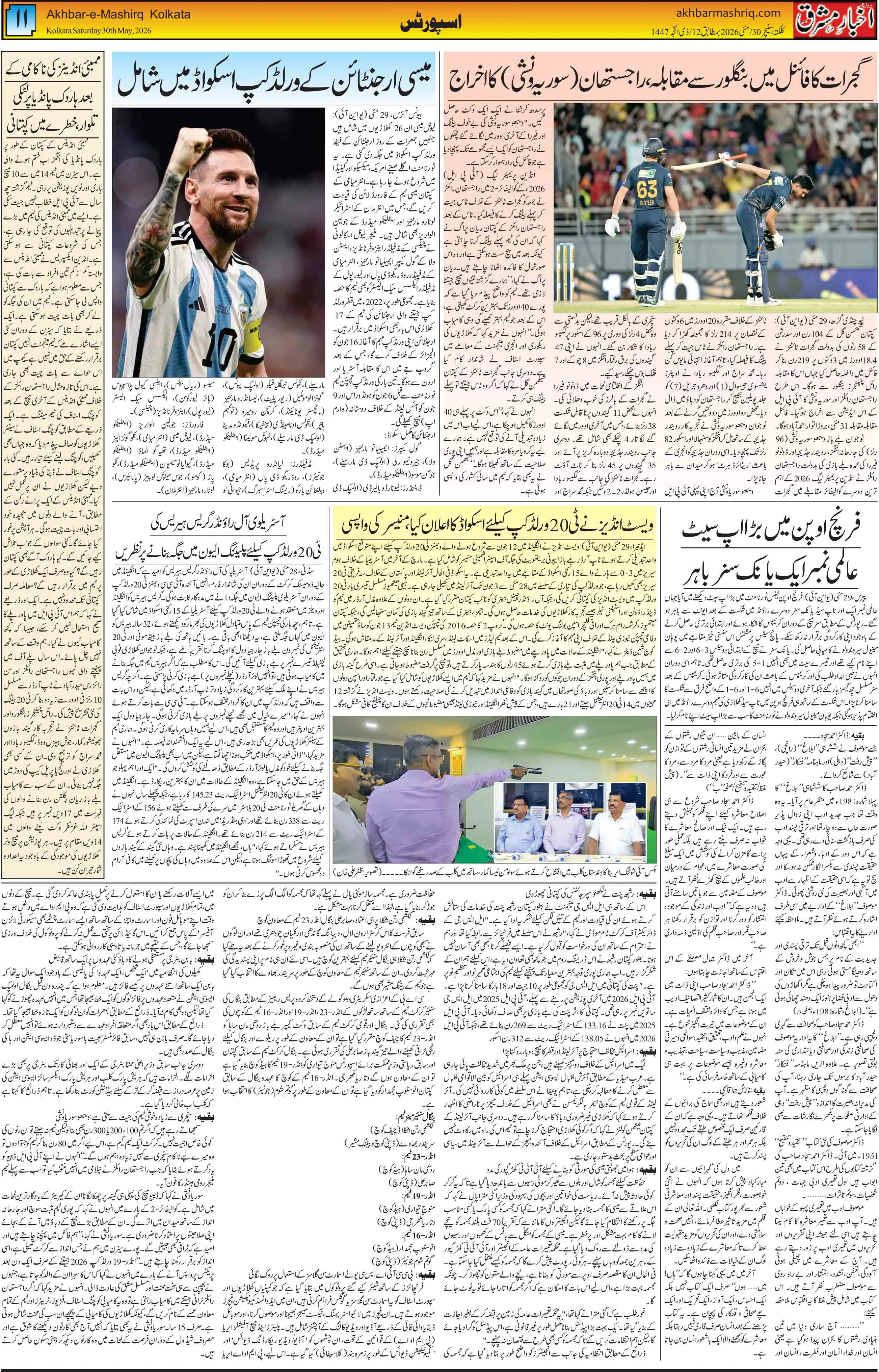 ENews paper
