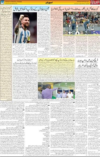 EPaper Thumbnail