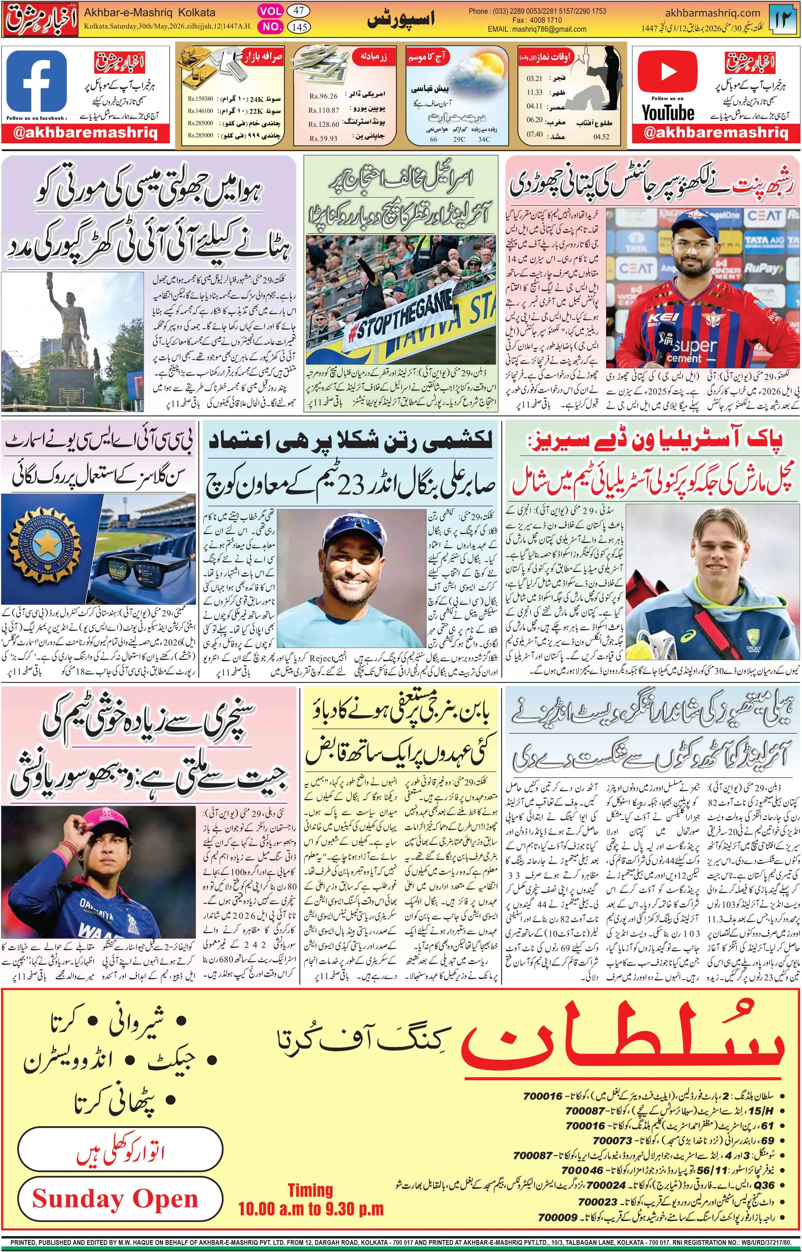 ENews paper