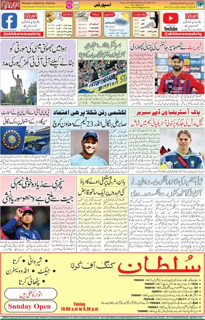 EPaper Thumbnail