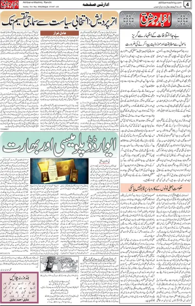 EPaper Thumbnail