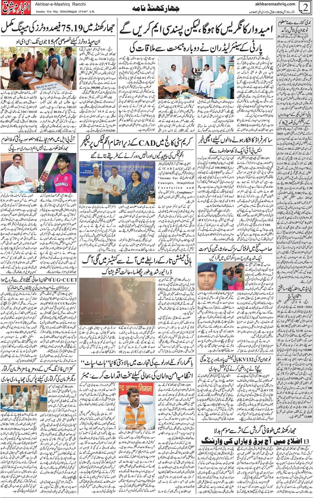 ENews paper