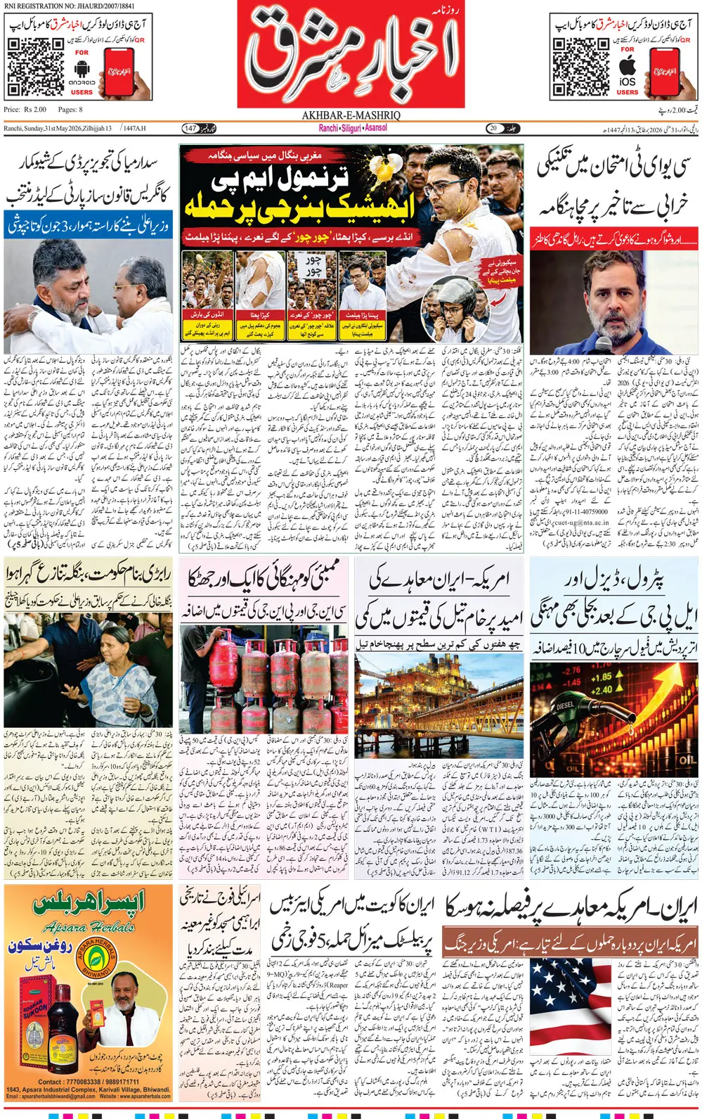 ENews paper