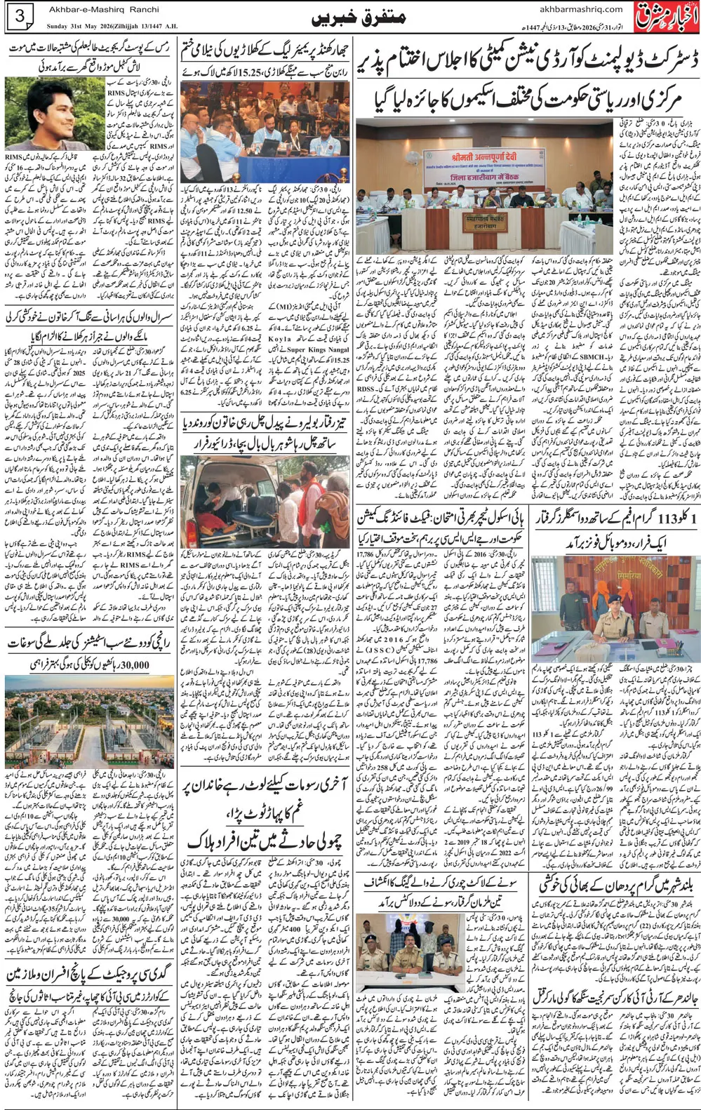 ENews paper
