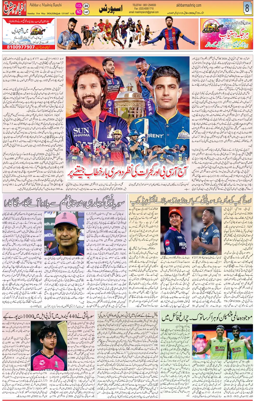 ENews paper