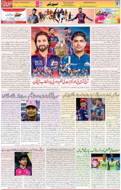 EPaper Thumbnail