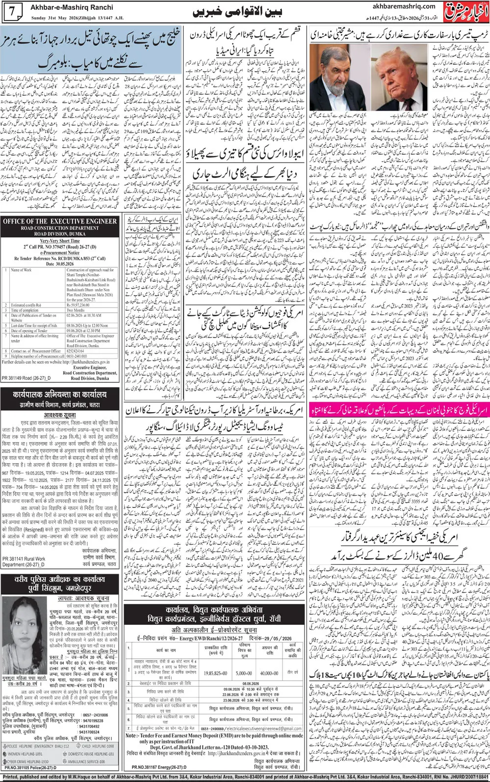 ENews paper