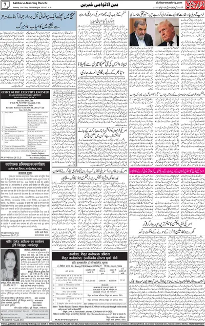 EPaper Thumbnail