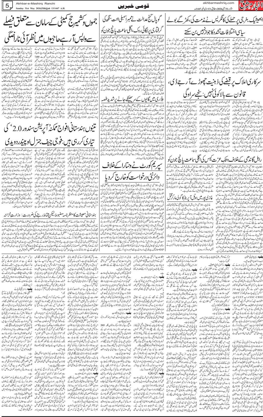 ENews paper