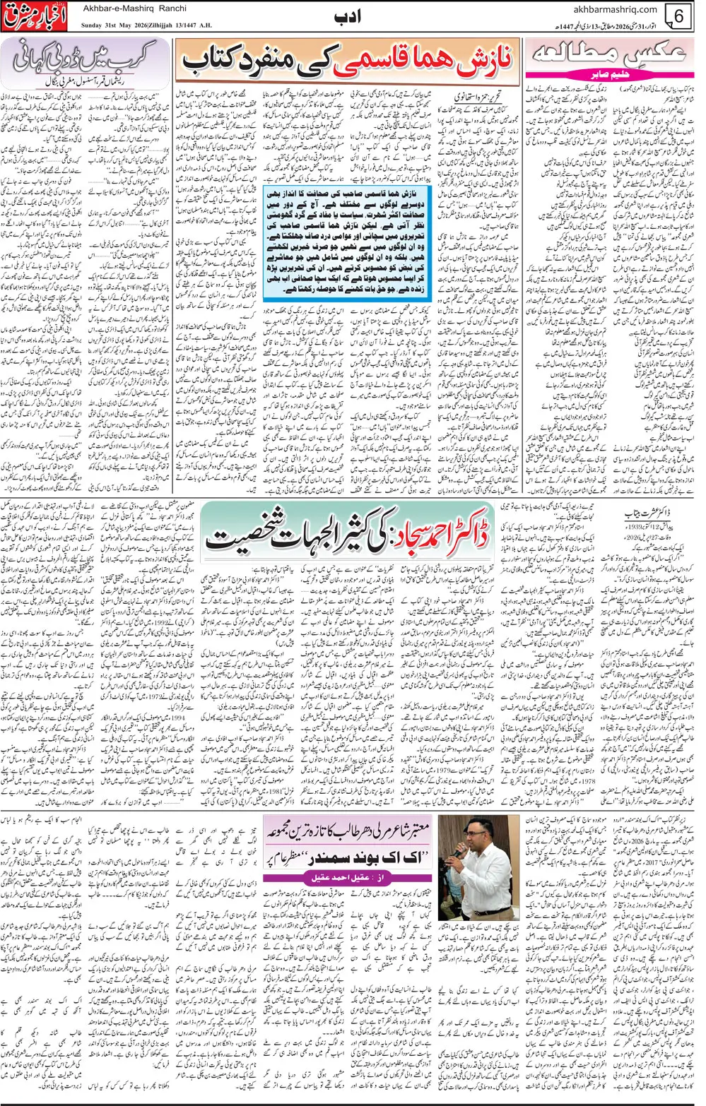 ENews paper