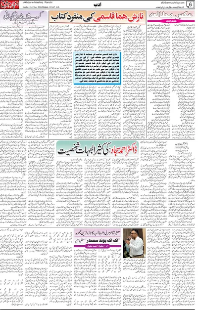 EPaper Thumbnail