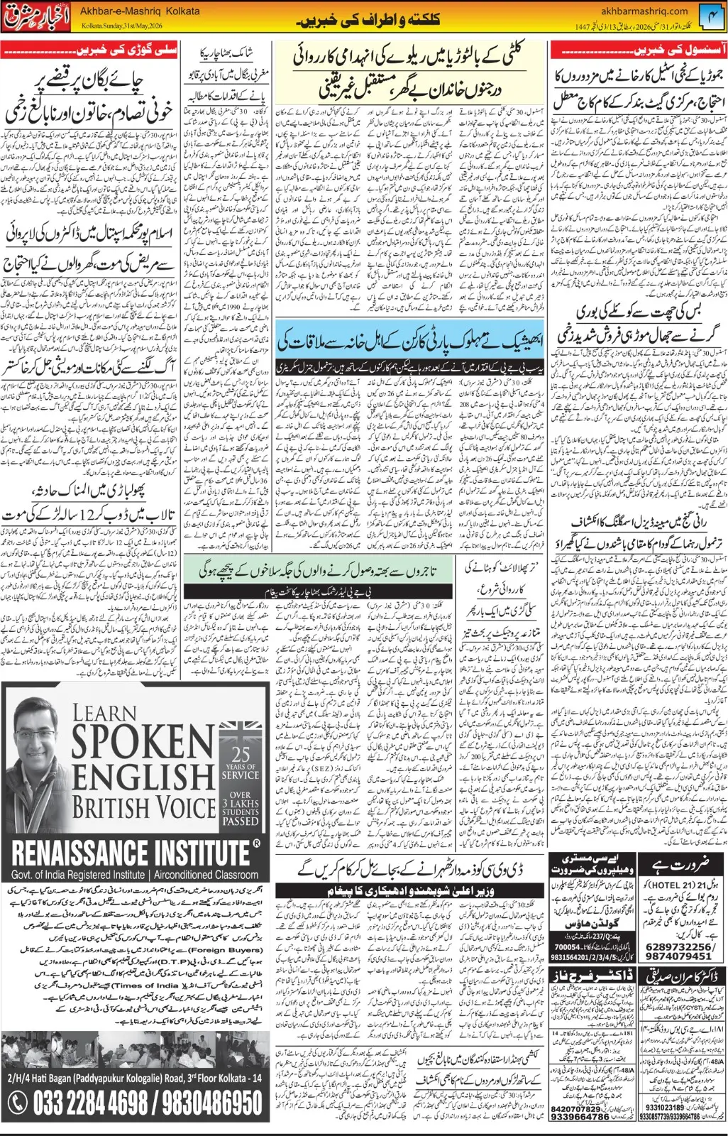 ENews paper