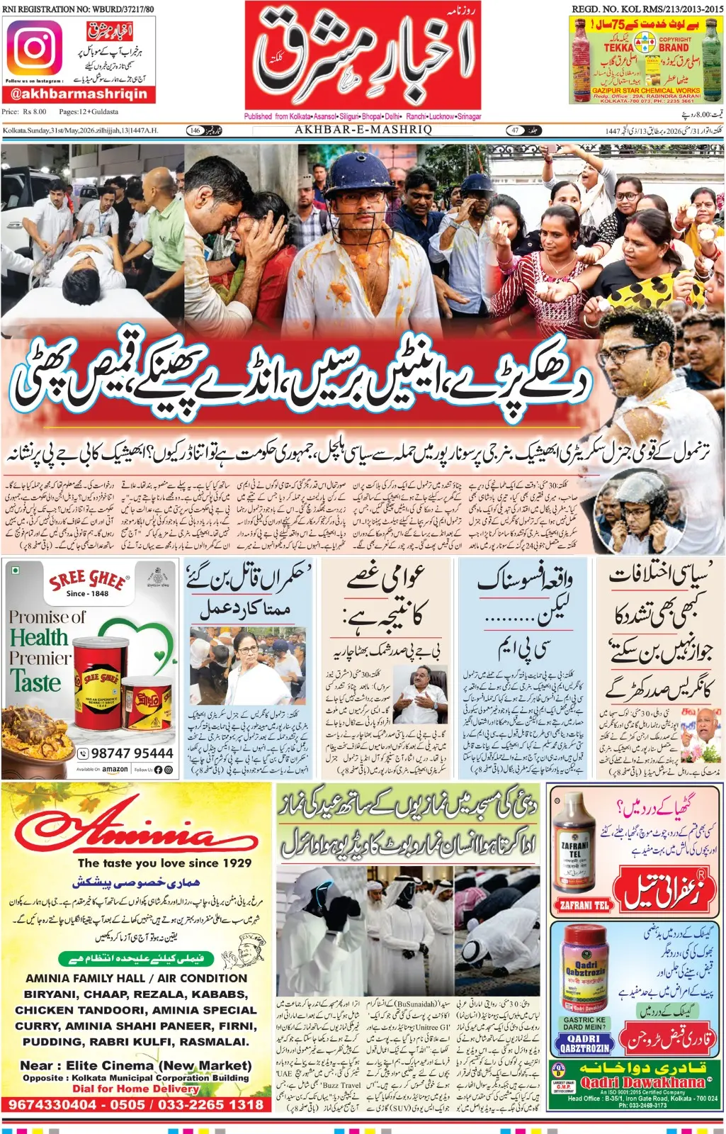 ENews paper